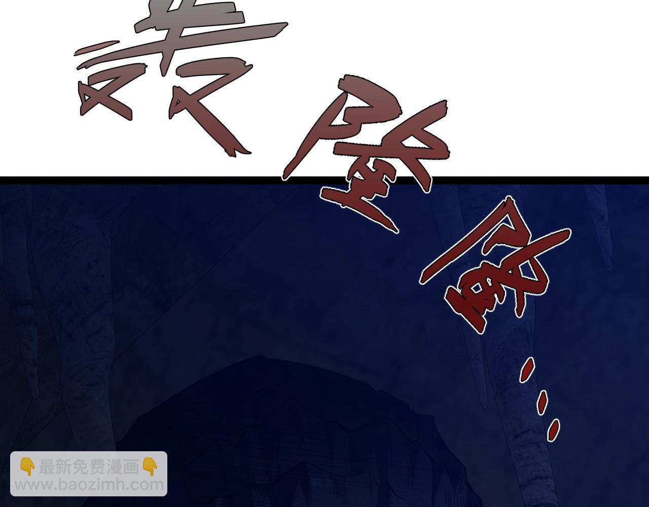 我能複製天賦 - 第79話 鷸蚌相爭(2/3) - 4