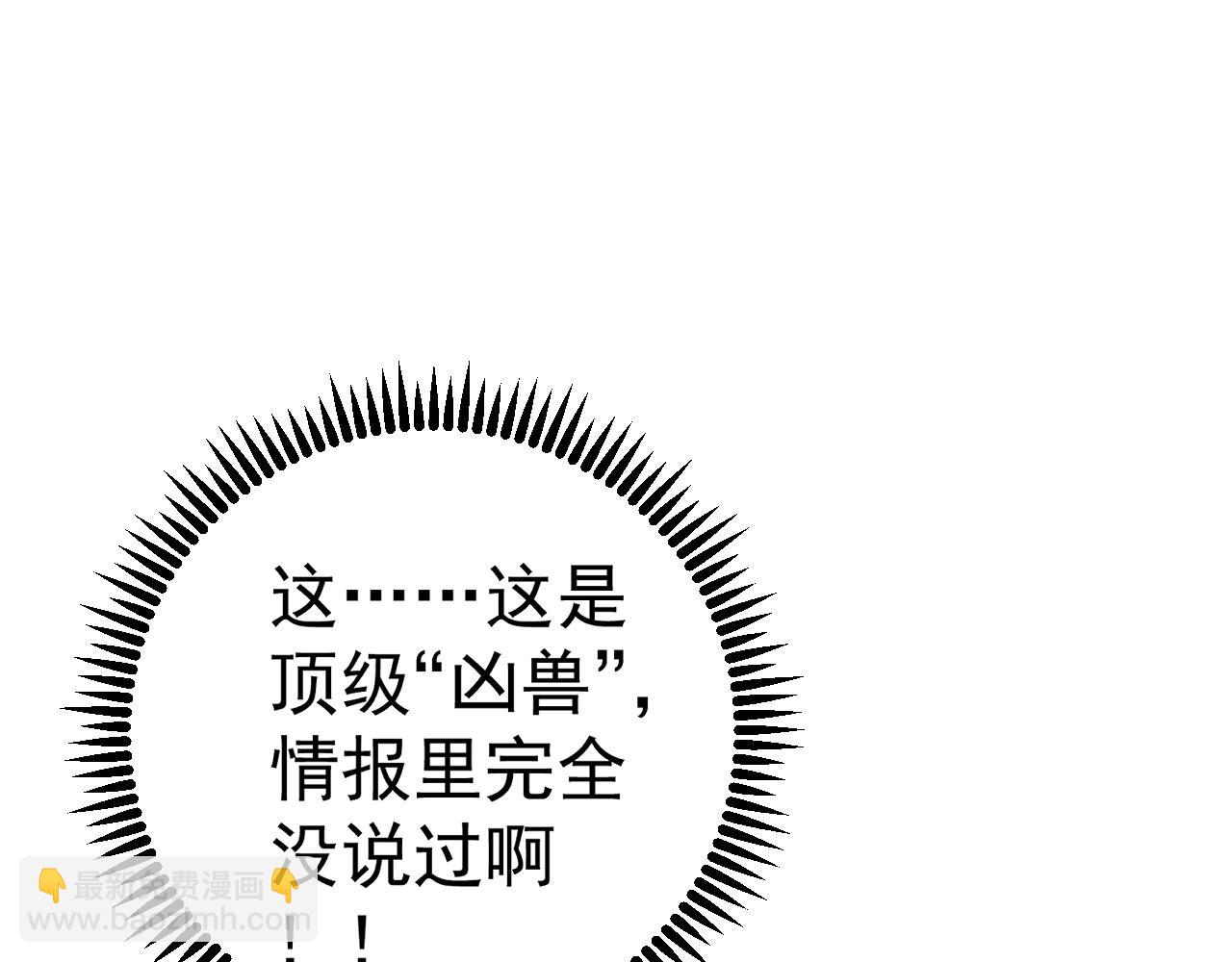 我能複製天賦 - 第79話 鷸蚌相爭(2/3) - 1