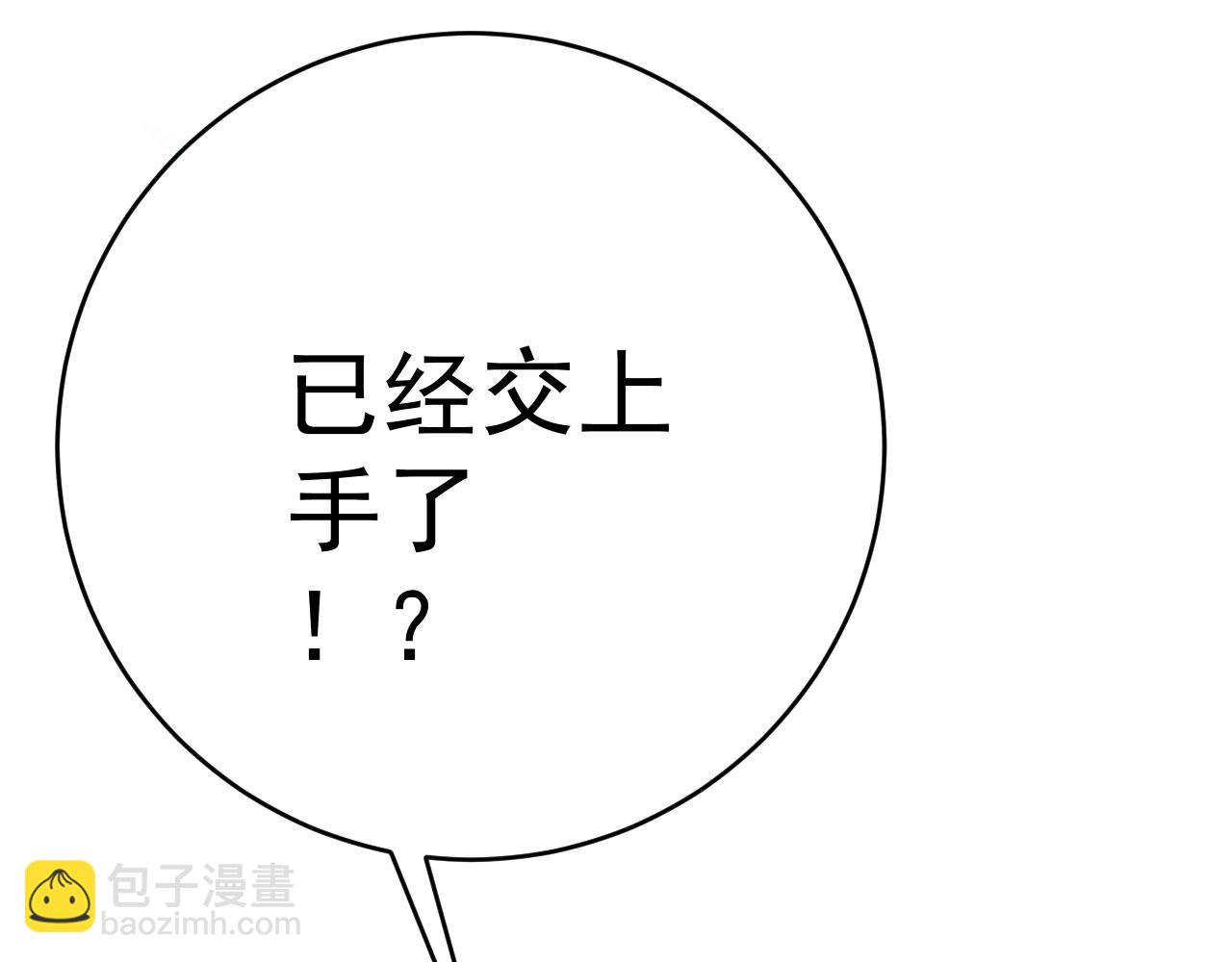 我能複製天賦 - 第79話 鷸蚌相爭(2/3) - 6