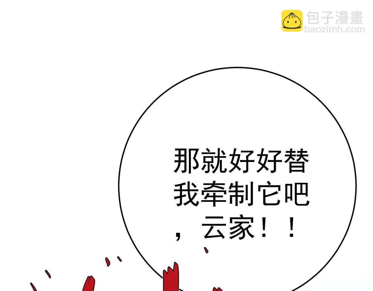 我能複製天賦 - 第79話 鷸蚌相爭(2/3) - 2