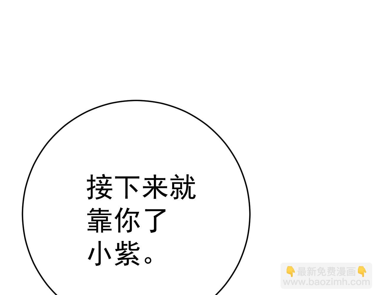 我能複製天賦 - 第79話 鷸蚌相爭(2/3) - 7