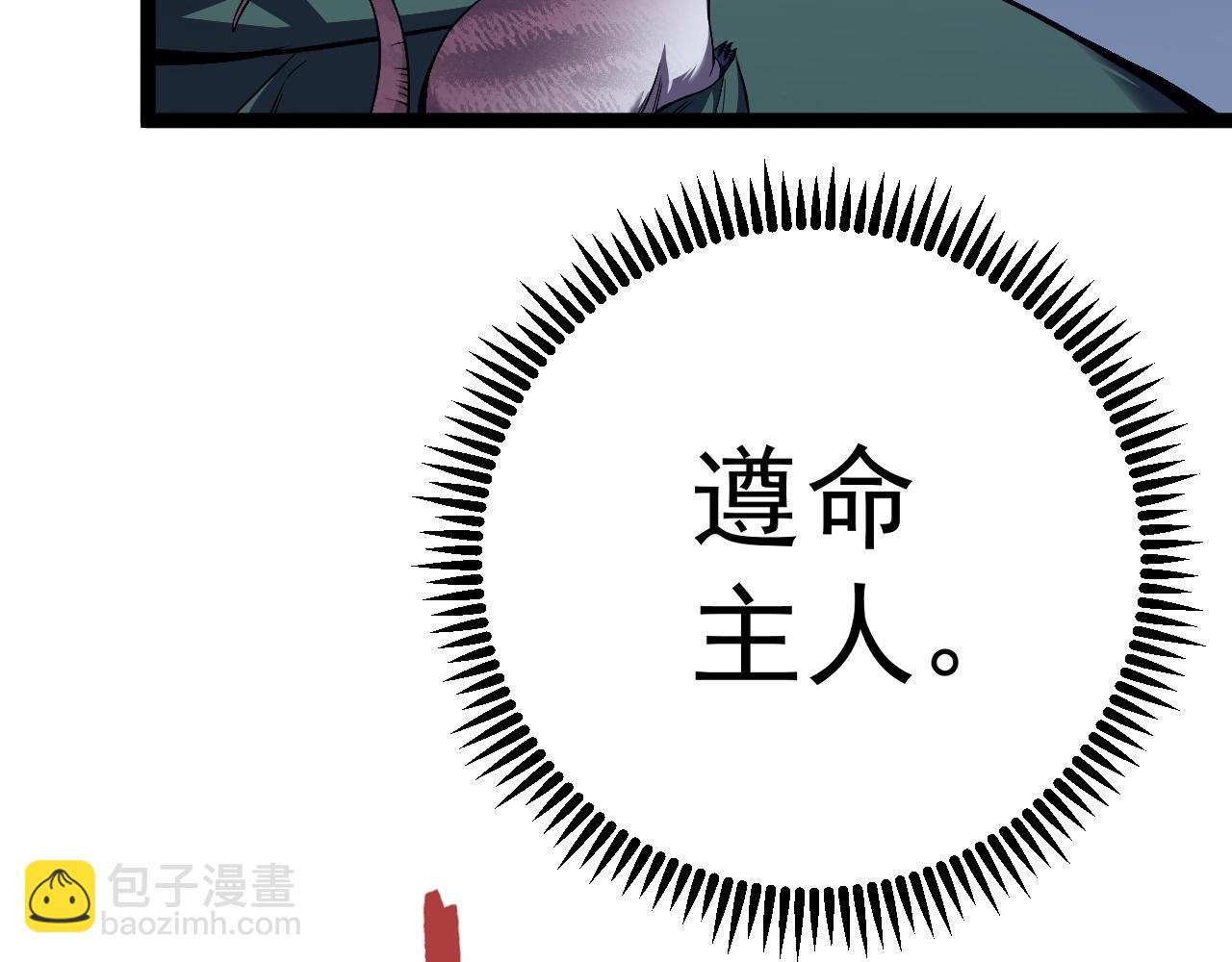 我能複製天賦 - 第79話 鷸蚌相爭(2/3) - 2