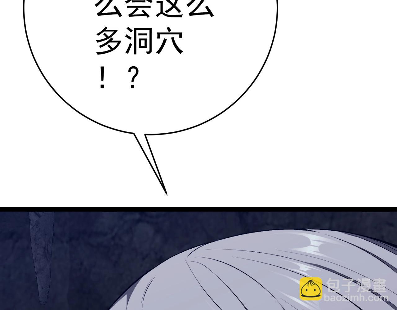 我能複製天賦 - 第79話 鷸蚌相爭(1/3) - 1