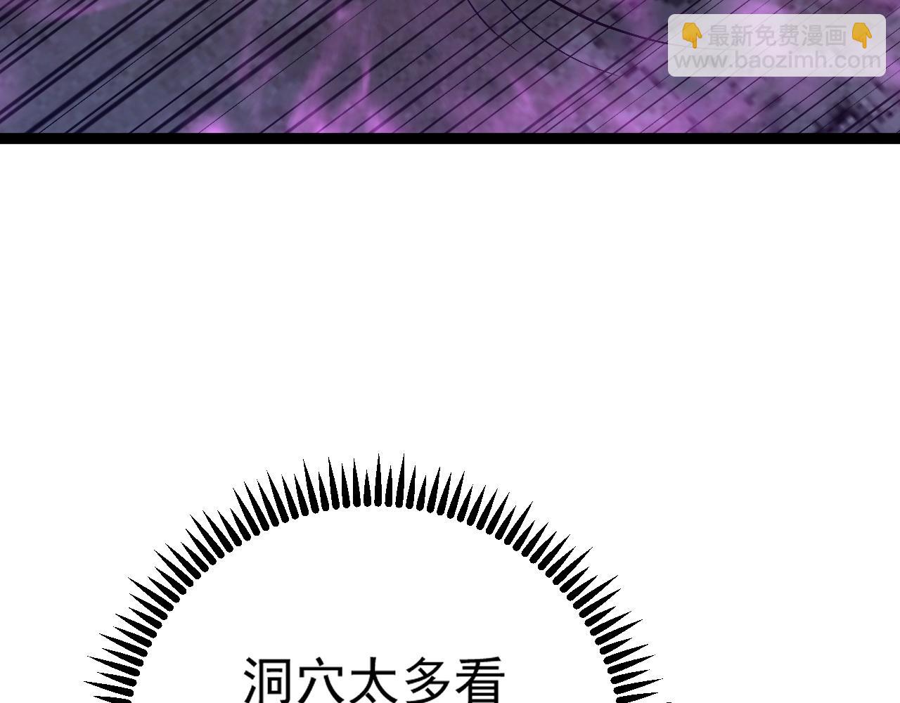 我能複製天賦 - 第79話 鷸蚌相爭(2/3) - 3