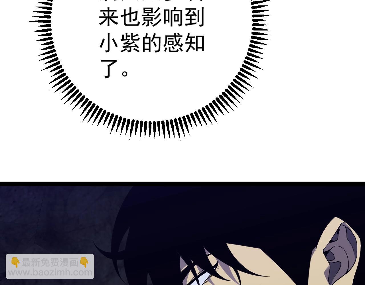 我能複製天賦 - 第79話 鷸蚌相爭(2/3) - 4