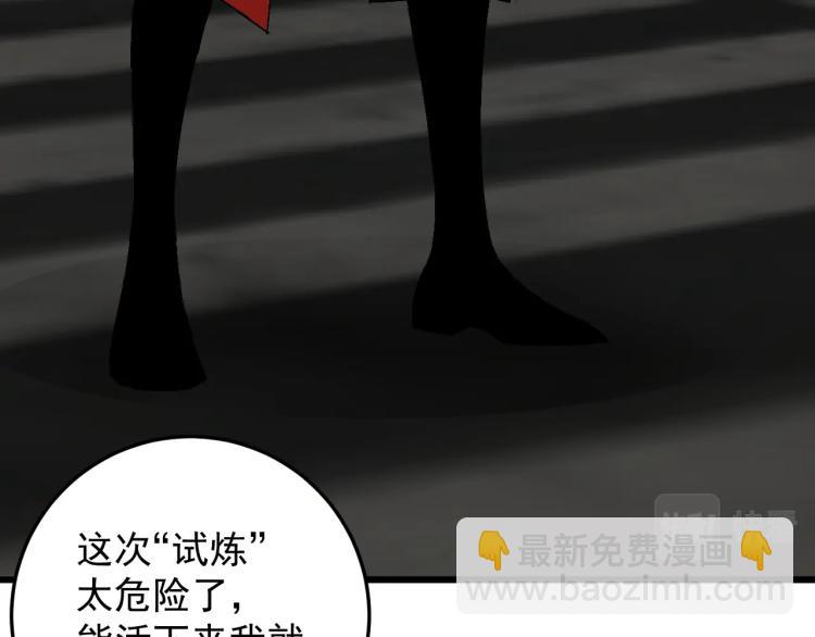 我能複製天賦 - 第9話 僞兇獸！(1/2) - 5