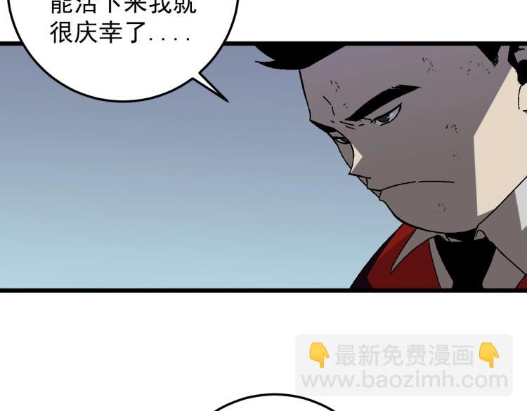 我能複製天賦 - 第9話 僞兇獸！(1/2) - 6