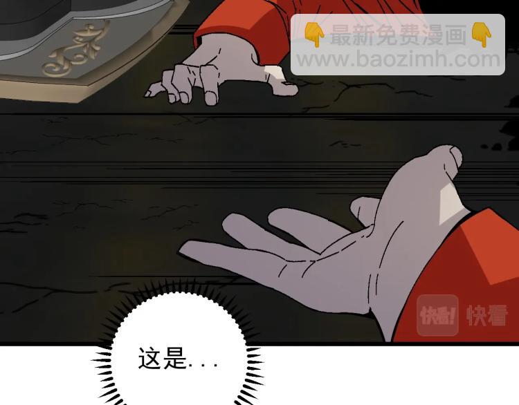 我能複製天賦 - 第9話 僞兇獸！(2/2) - 8