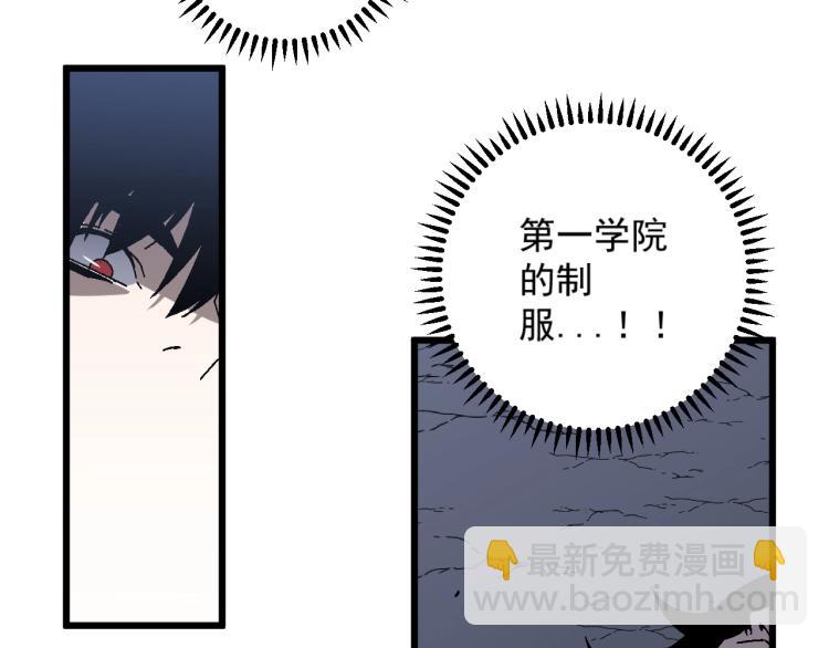 我能複製天賦 - 第9話 僞兇獸！(2/2) - 1