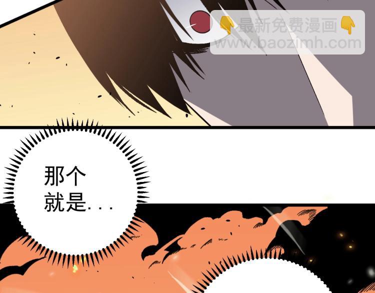 我能複製天賦 - 第9話 僞兇獸！(2/2) - 5