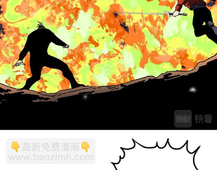 我能複製天賦 - 第9話 僞兇獸！(2/2) - 2