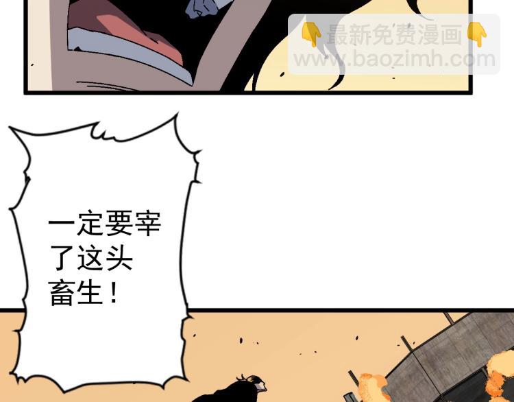 我能複製天賦 - 第9話 僞兇獸！(2/2) - 4