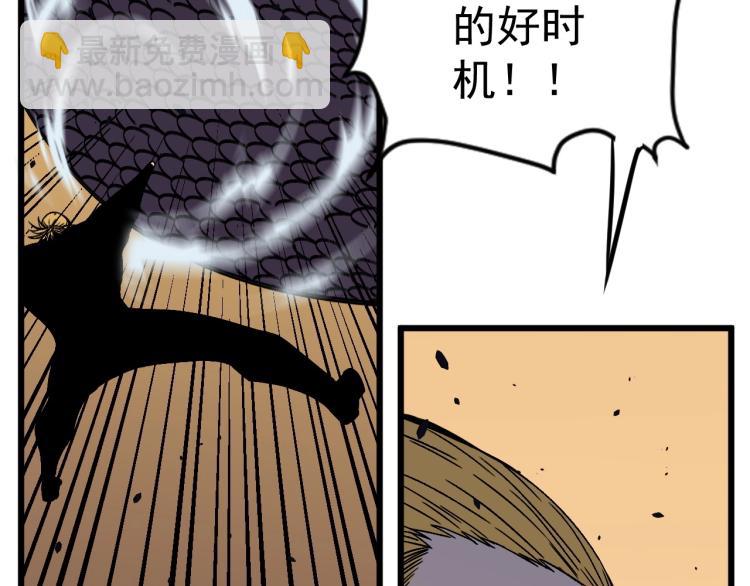 我能複製天賦 - 第9話 僞兇獸！(2/2) - 2