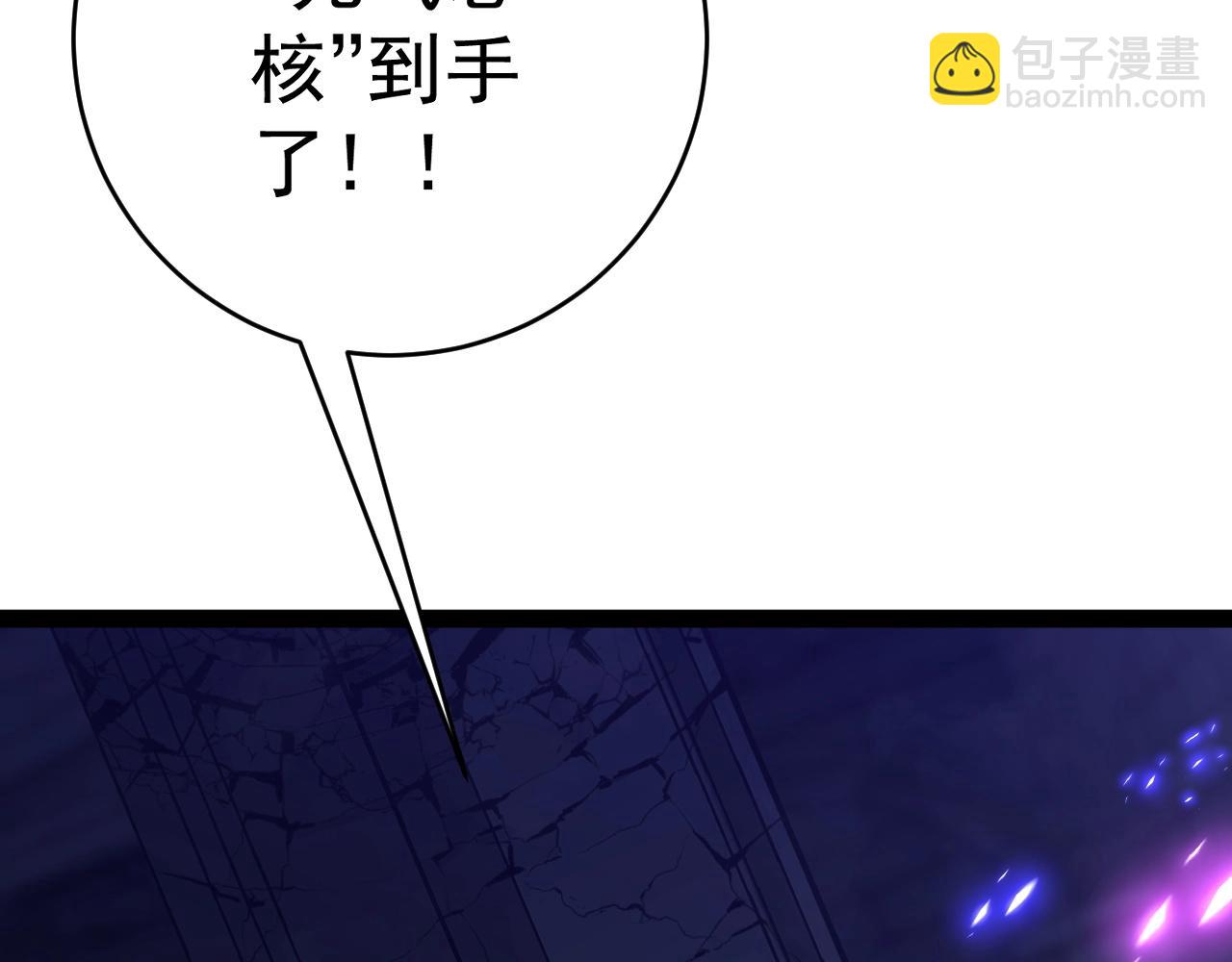 我能複製天賦 - 第81話 寶貝到手(3/3) - 5