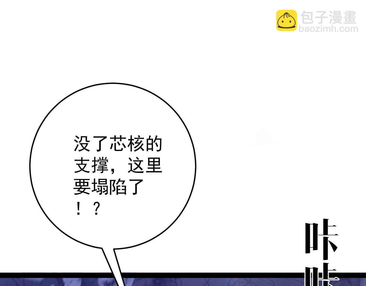 我能複製天賦 - 第81話 寶貝到手(3/3) - 4