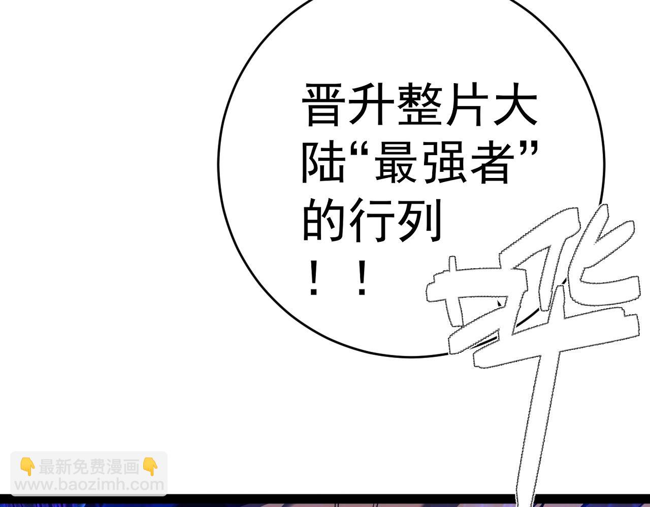 我能複製天賦 - 第81話 寶貝到手(1/3) - 3