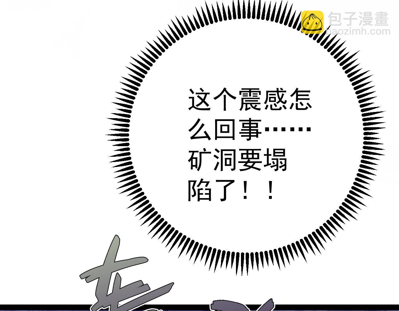 我能複製天賦 - 第81話 寶貝到手(3/3) - 2