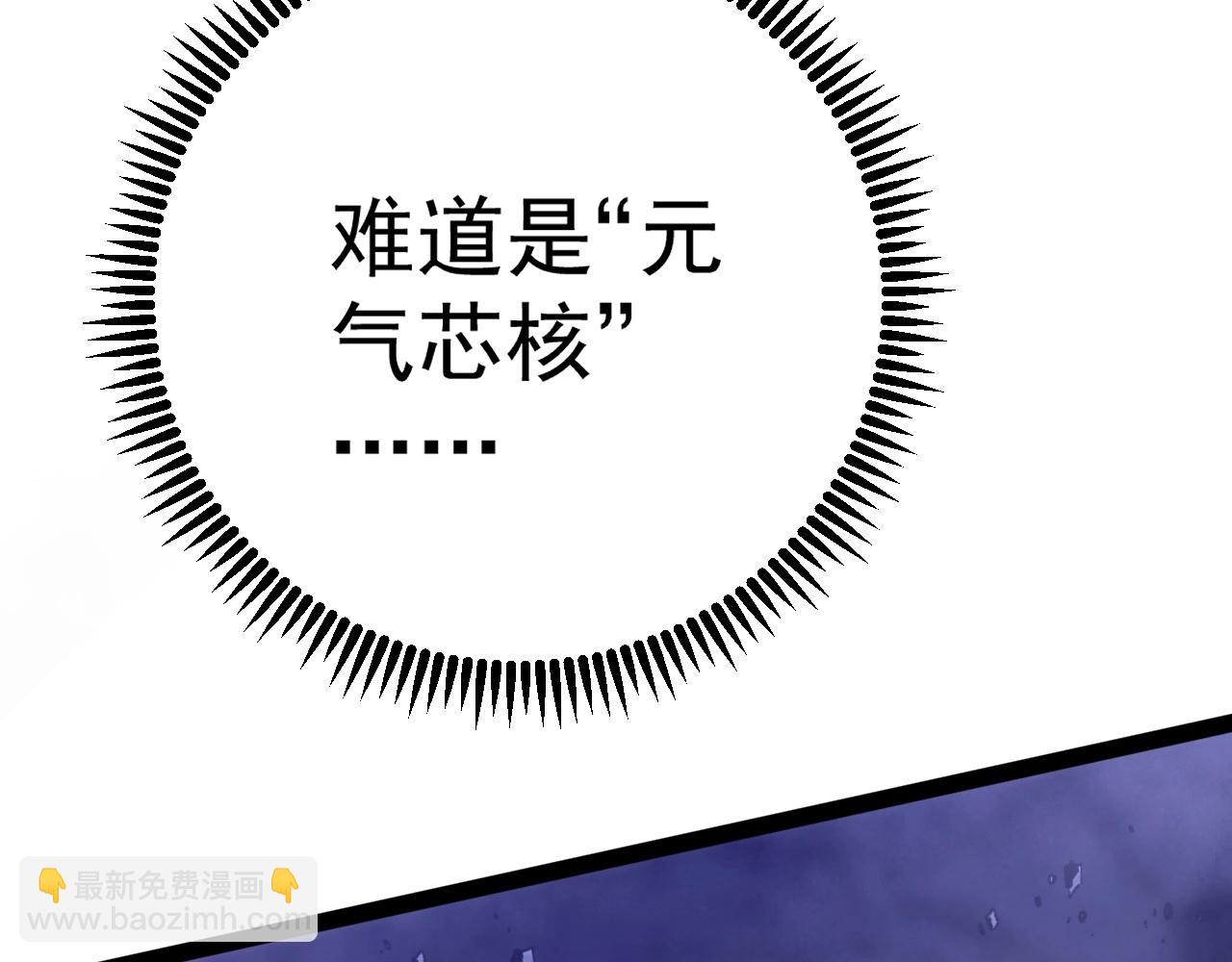 我能複製天賦 - 第81話 寶貝到手(3/3) - 6