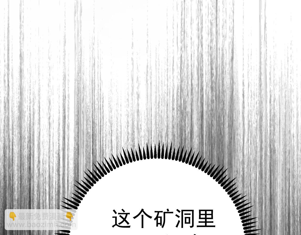 我能複製天賦 - 第81話 寶貝到手(3/3) - 3