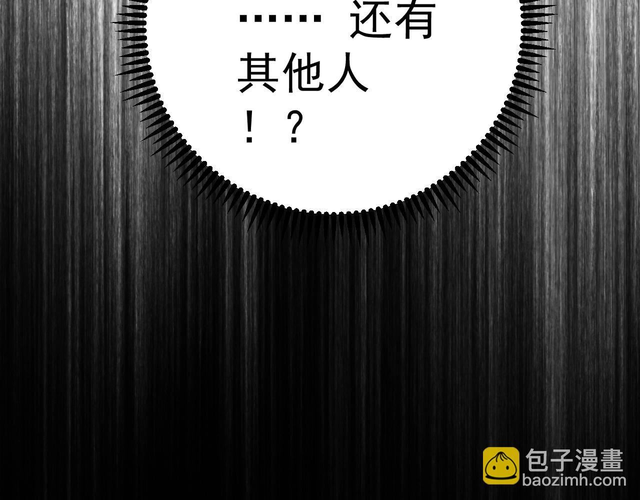 我能複製天賦 - 第81話 寶貝到手(3/3) - 4