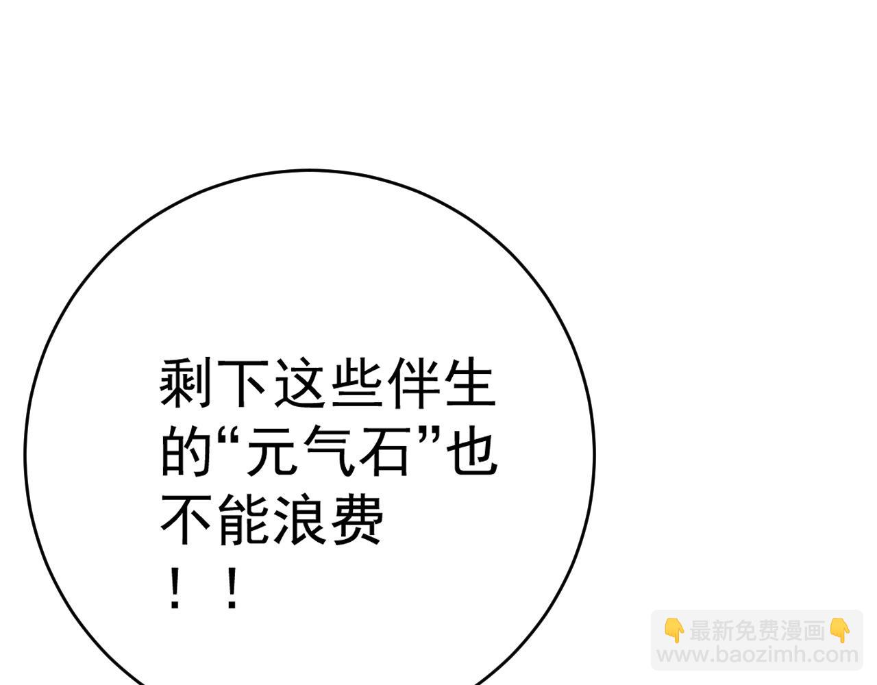 我能複製天賦 - 第81話 寶貝到手(3/3) - 1