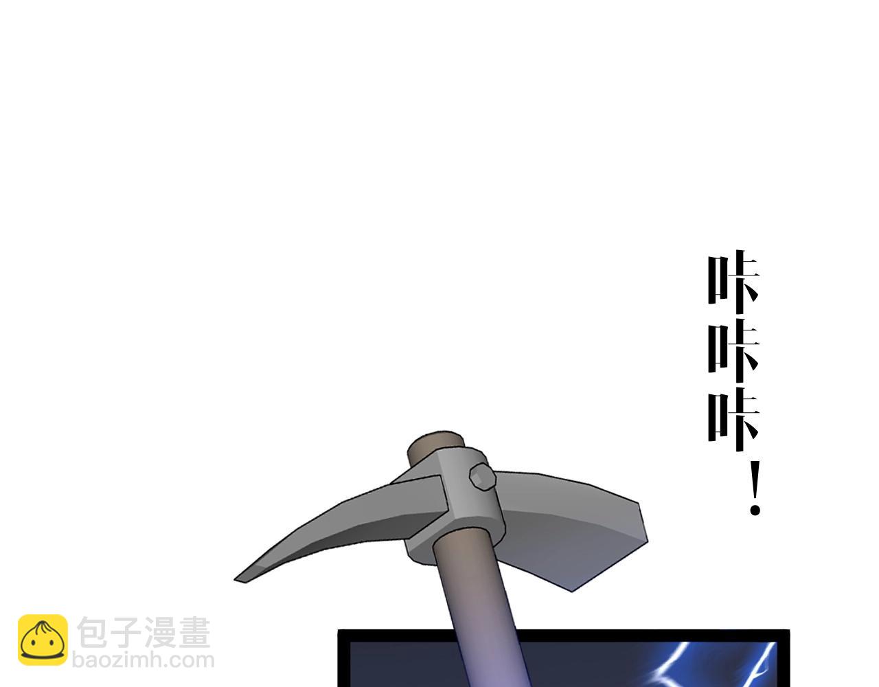 我能複製天賦 - 第81話 寶貝到手(3/3) - 4