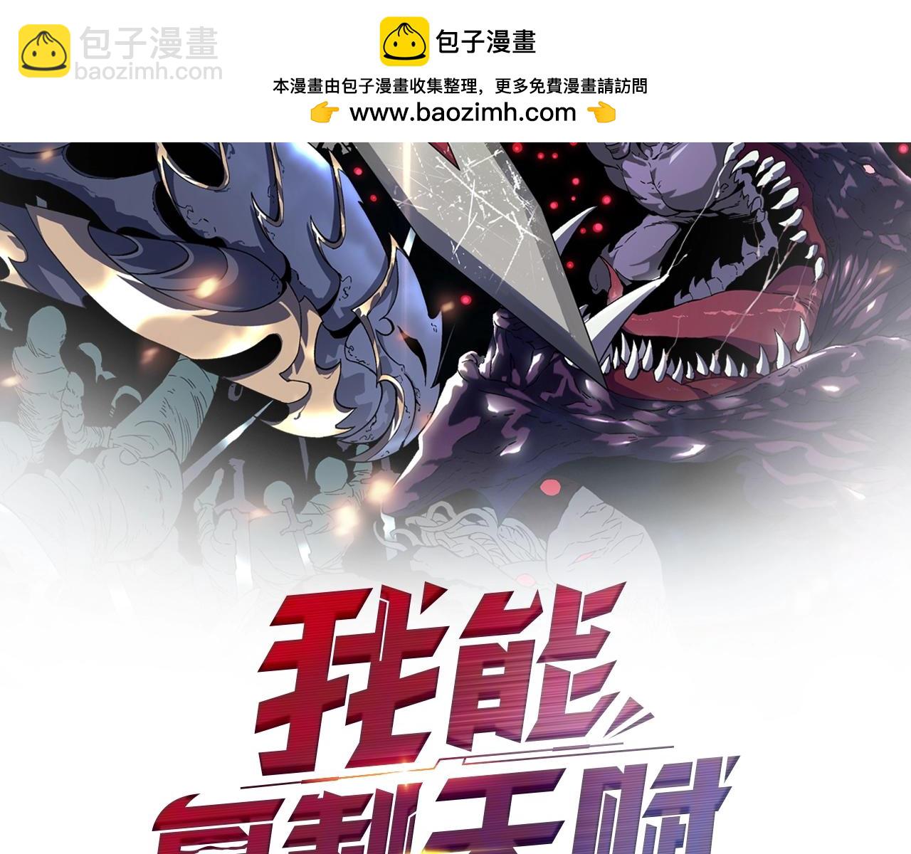 我能複製天賦 - 第81話 寶貝到手(1/3) - 2