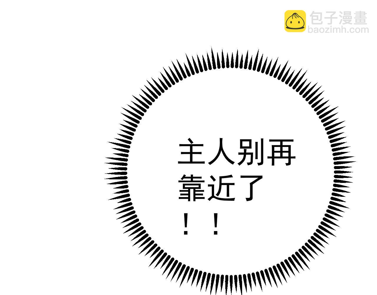 我能複製天賦 - 第81話 寶貝到手(1/3) - 6