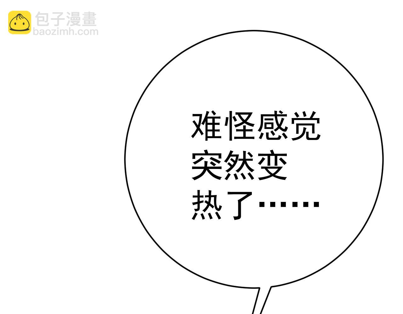 我能複製天賦 - 第81話 寶貝到手(1/3) - 8