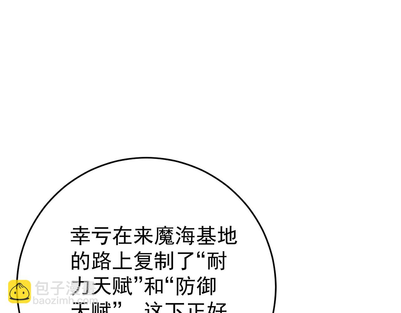 我能複製天賦 - 第81話 寶貝到手(1/3) - 4