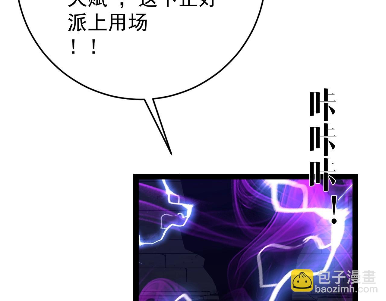 我能複製天賦 - 第81話 寶貝到手(1/3) - 5