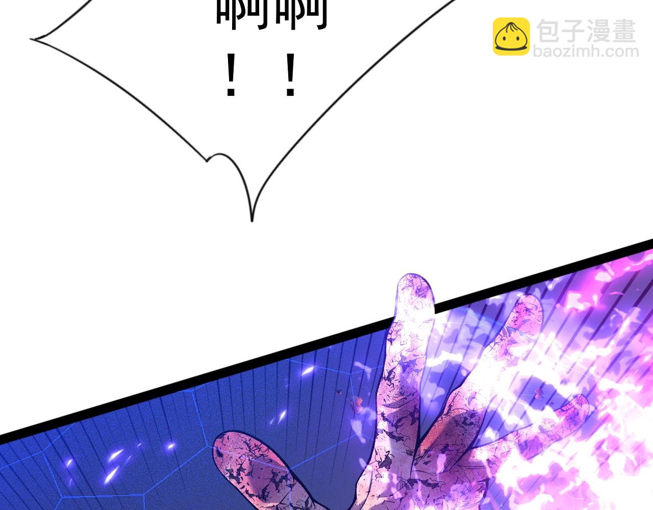 我能複製天賦 - 第81話 寶貝到手(2/3) - 6