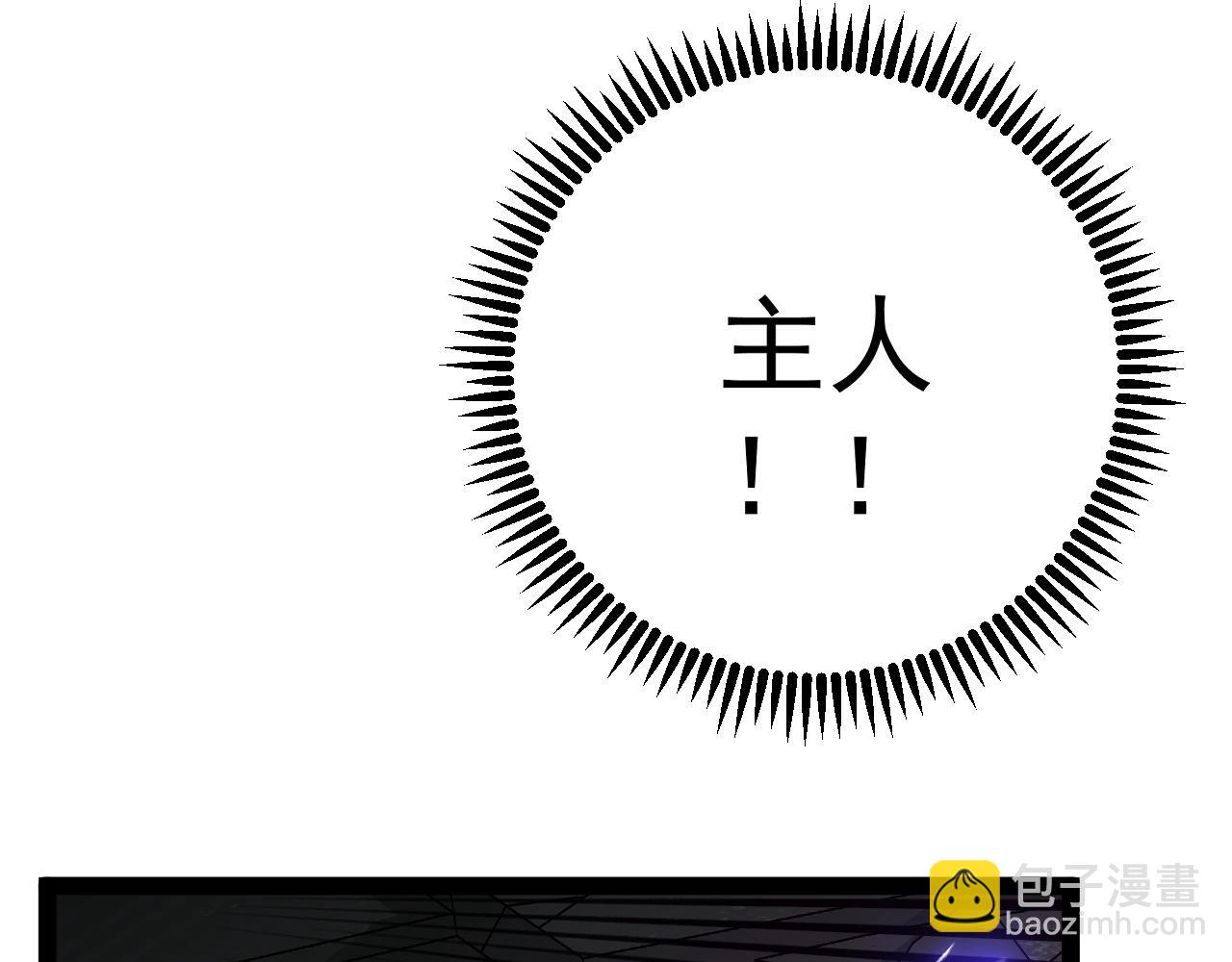 我能複製天賦 - 第81話 寶貝到手(2/3) - 1