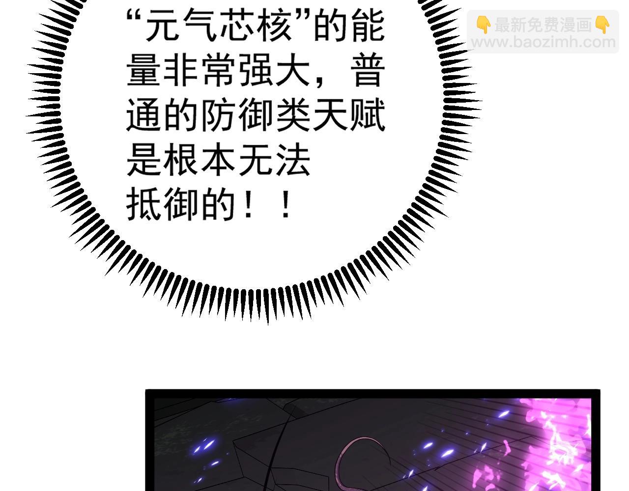 我能複製天賦 - 第81話 寶貝到手(2/3) - 6