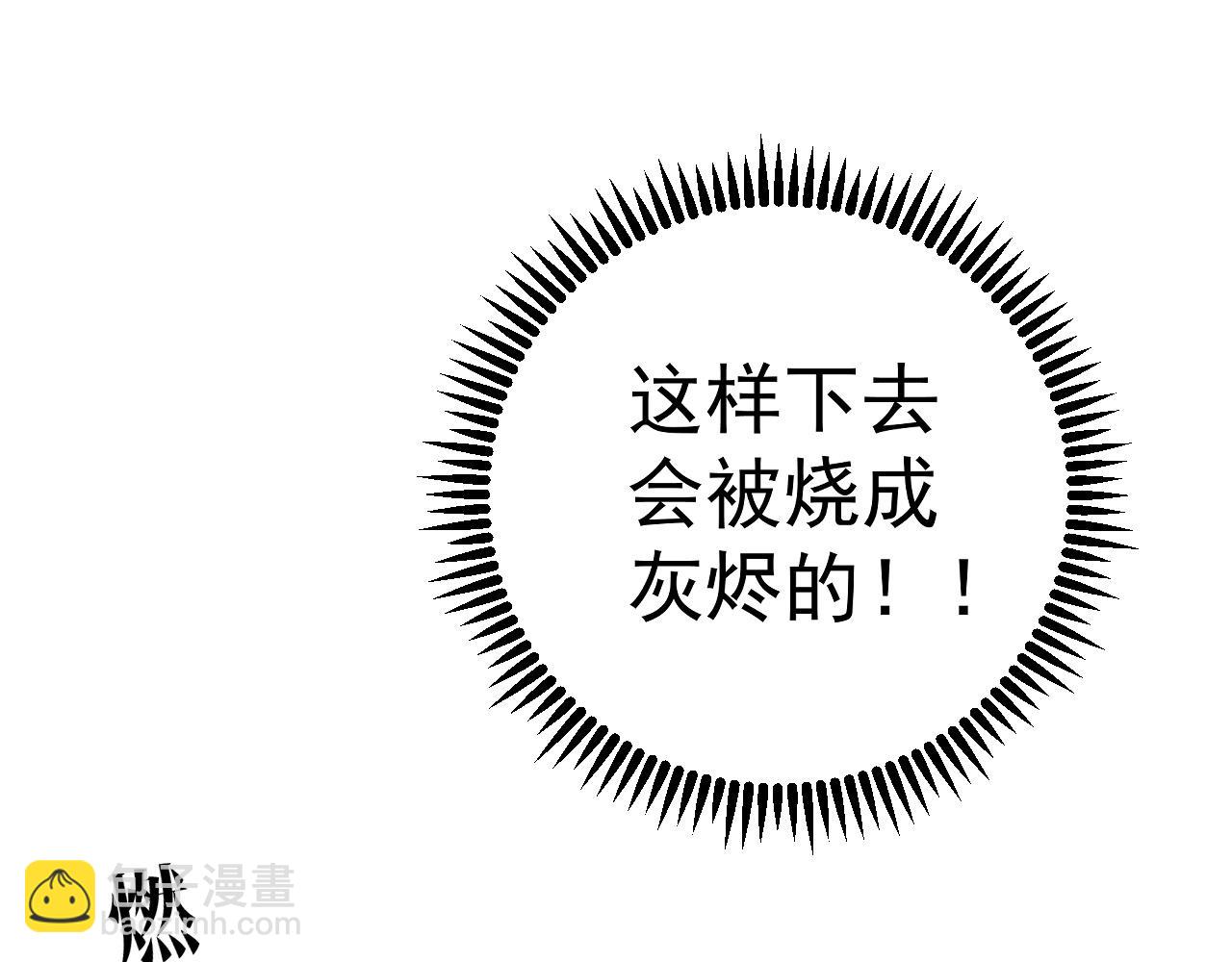 我能複製天賦 - 第81話 寶貝到手(2/3) - 8