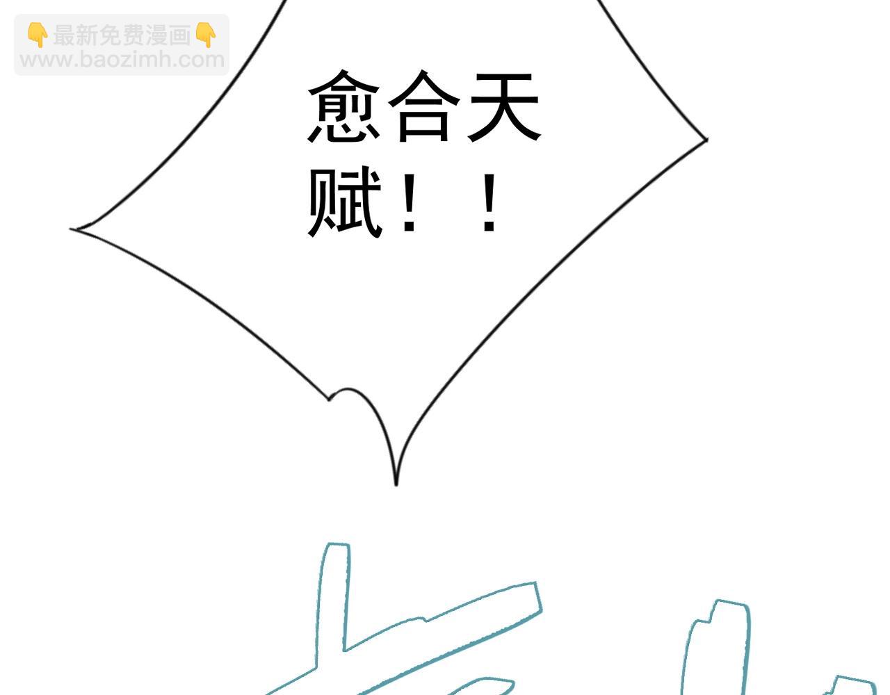 我能複製天賦 - 第81話 寶貝到手(2/3) - 3