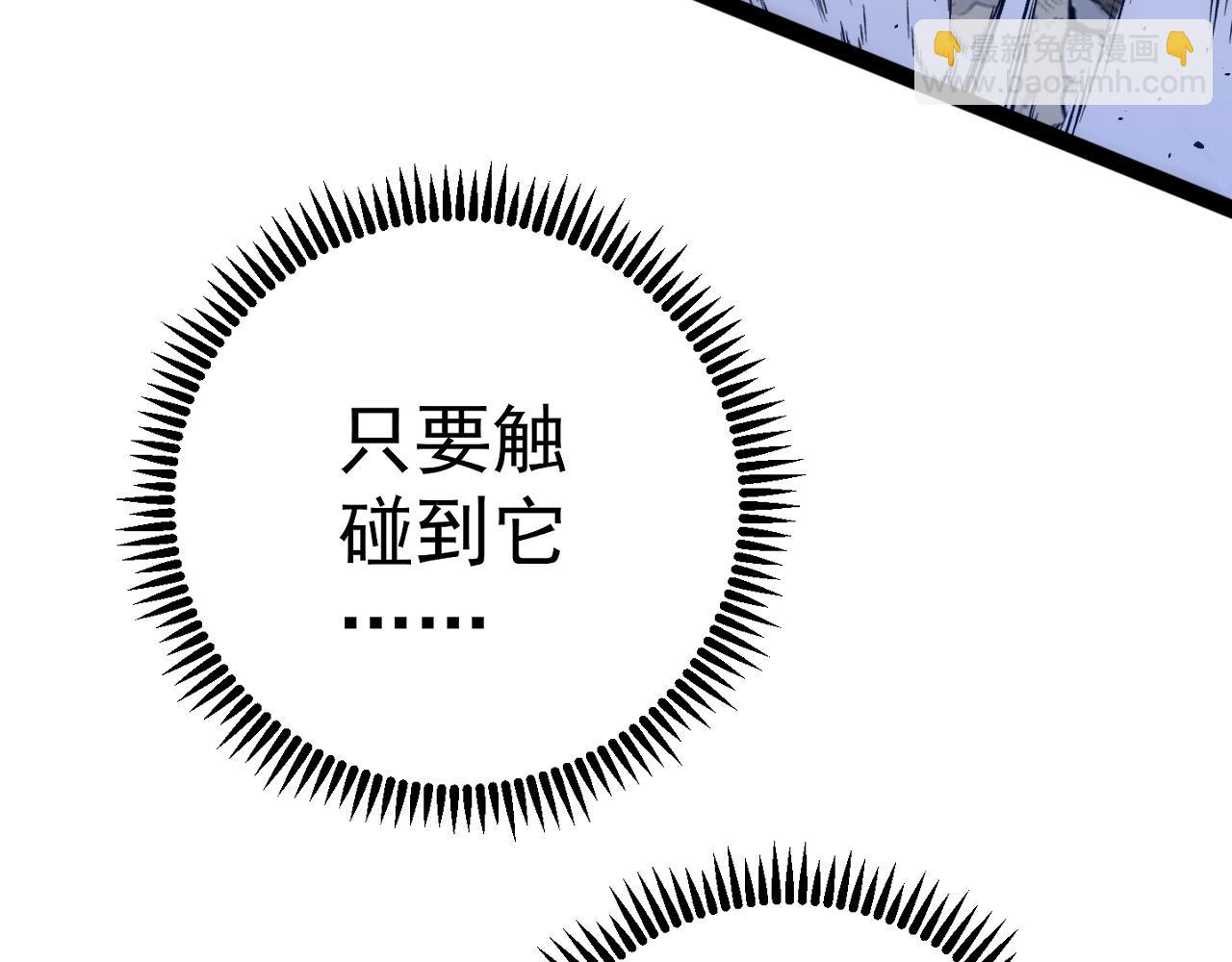 我能複製天賦 - 第81話 寶貝到手(2/3) - 7