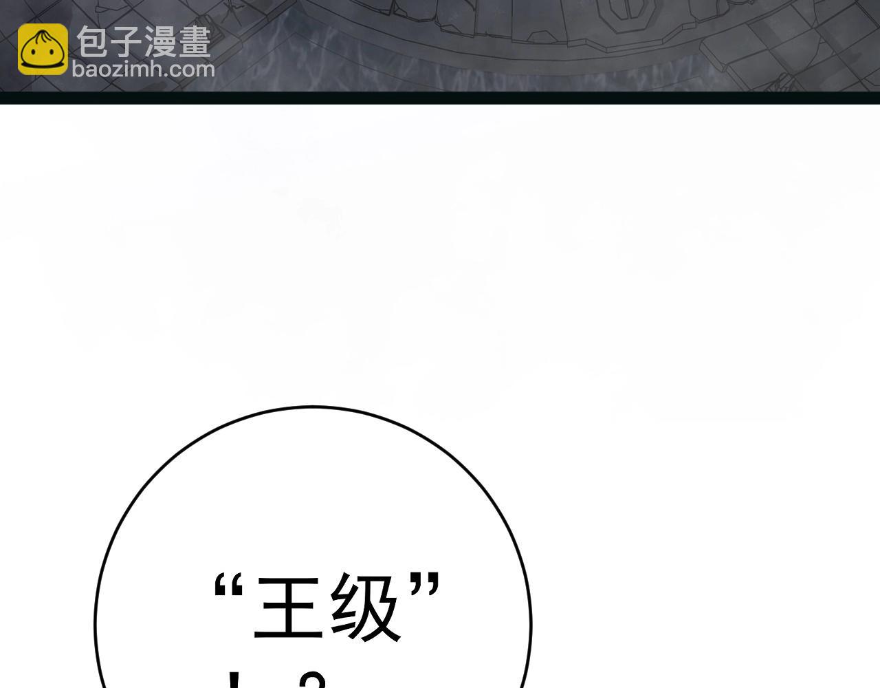 我能複製天賦 - 第81話 寶貝到手(1/3) - 8