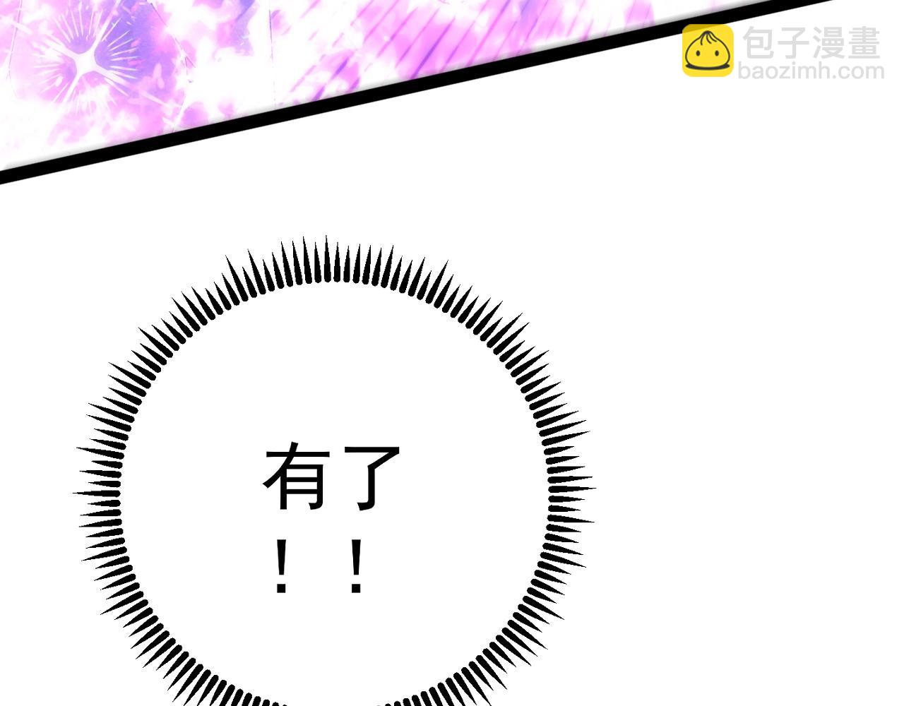 我能複製天賦 - 第81話 寶貝到手(2/3) - 2