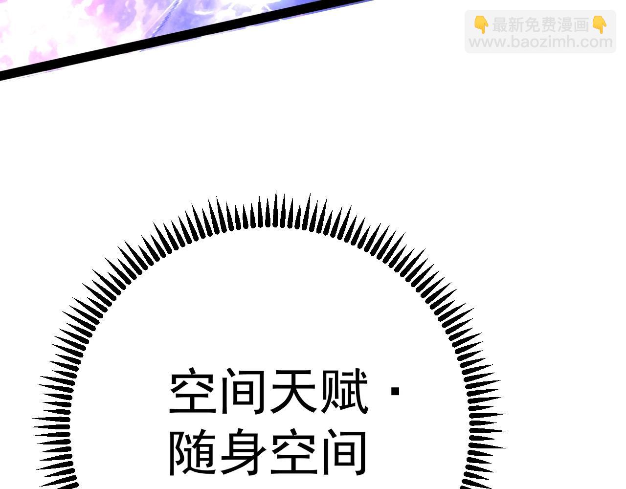 我能複製天賦 - 第81話 寶貝到手(2/3) - 4