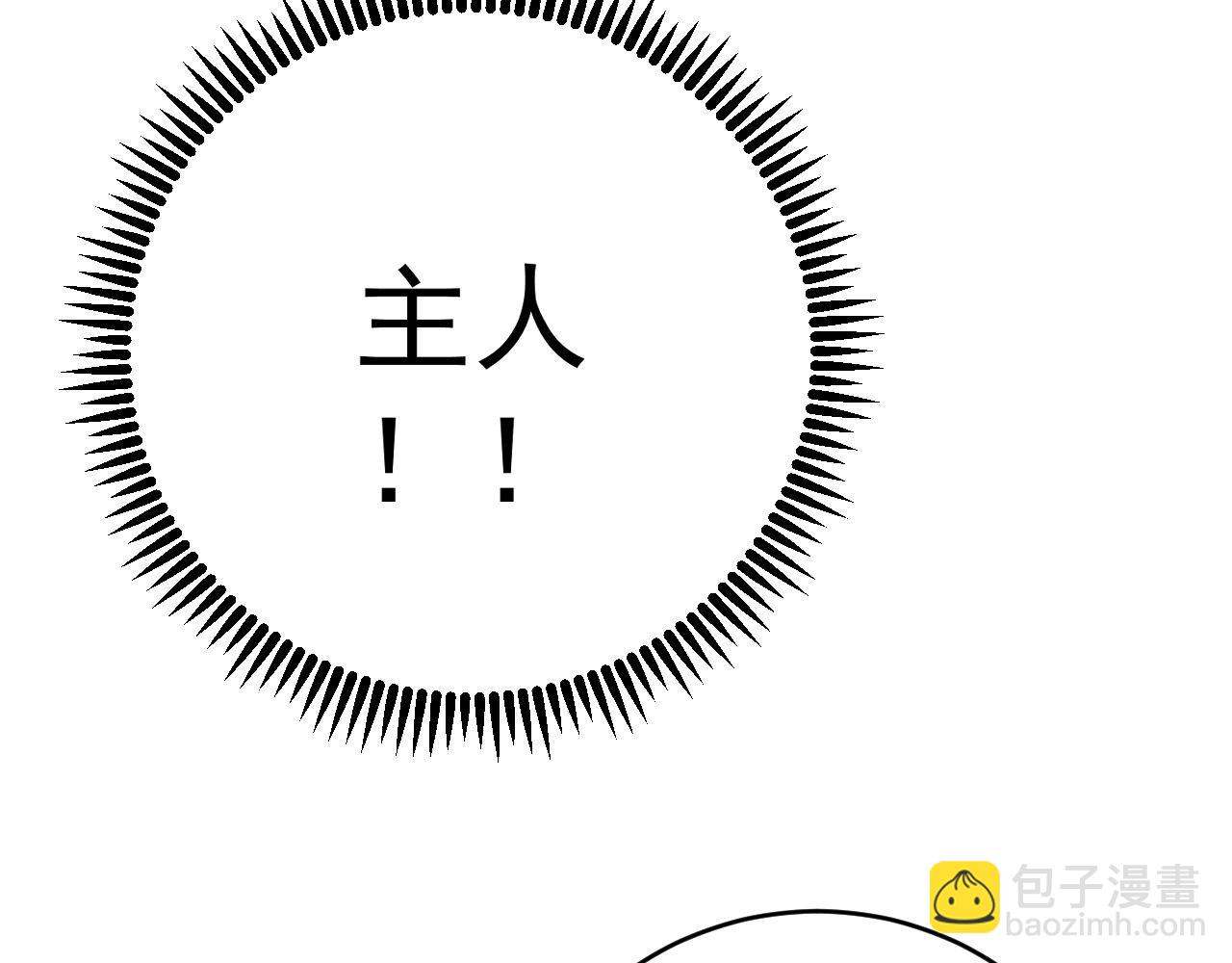 我能複製天賦 - 第81話 寶貝到手(2/3) - 1