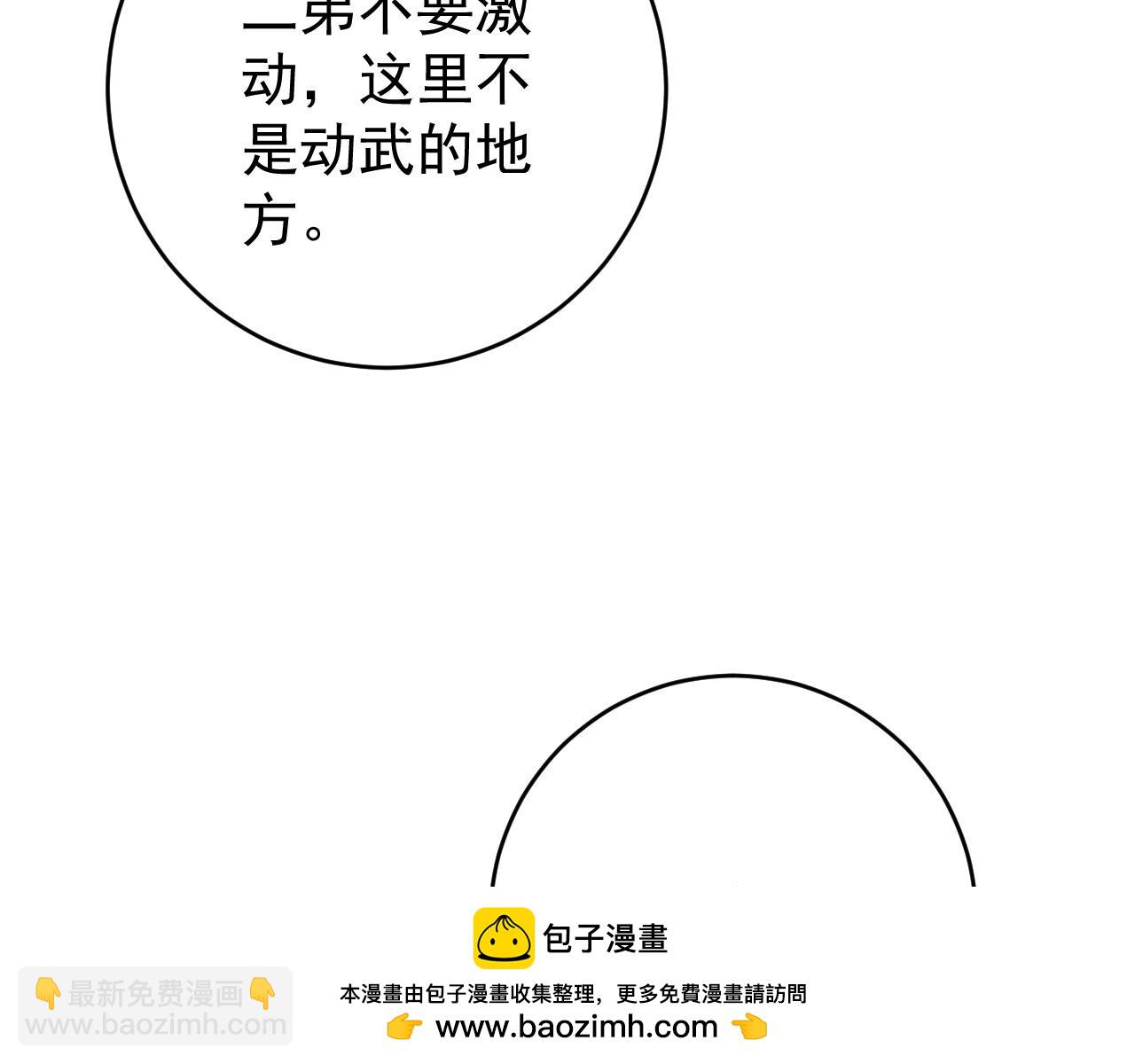 我能複製天賦 - 第83話 破繭成蝶(2/3) - 6