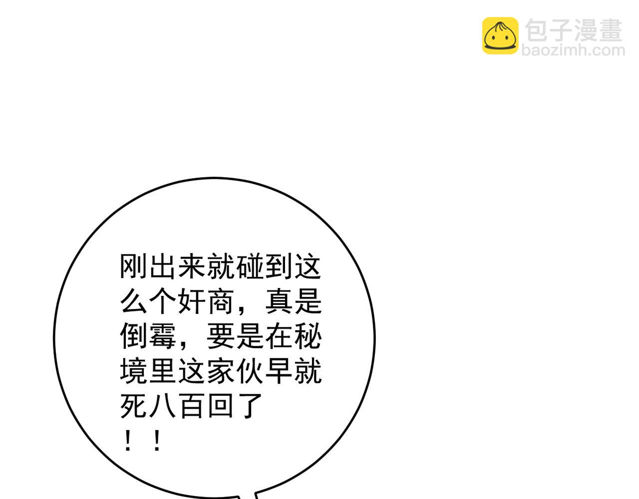 我能複製天賦 - 第83話 破繭成蝶(3/3) - 1