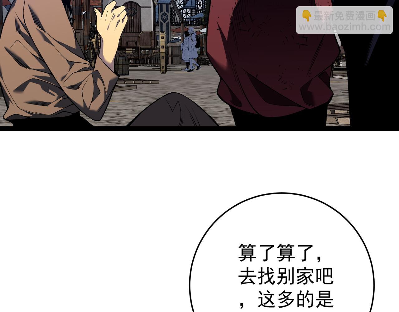 我能複製天賦 - 第83話 破繭成蝶(3/3) - 3