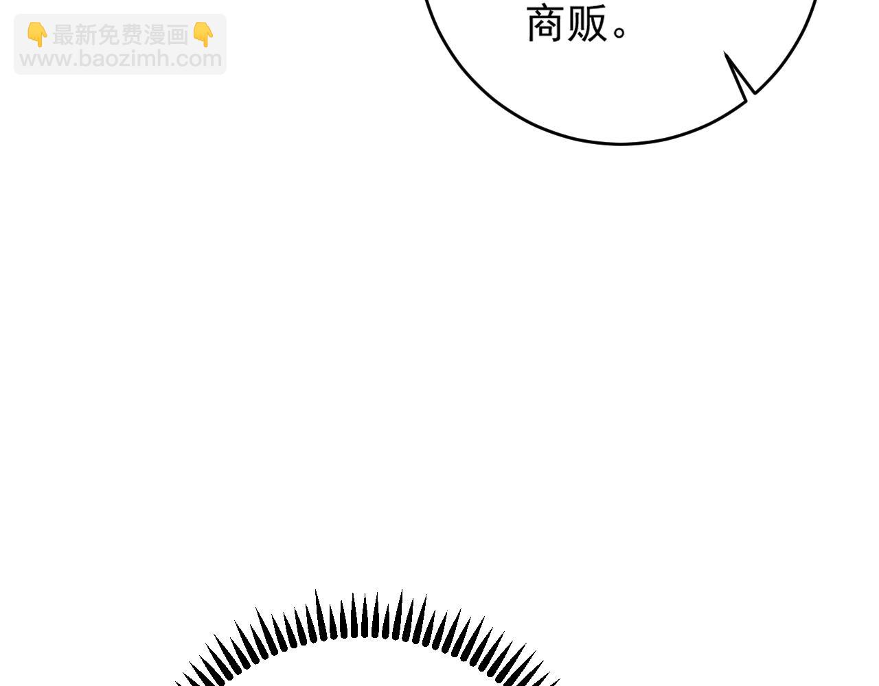 我能複製天賦 - 第83話 破繭成蝶(3/3) - 4