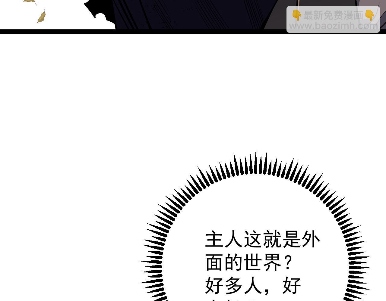 我能複製天賦 - 第83話 破繭成蝶(3/3) - 1