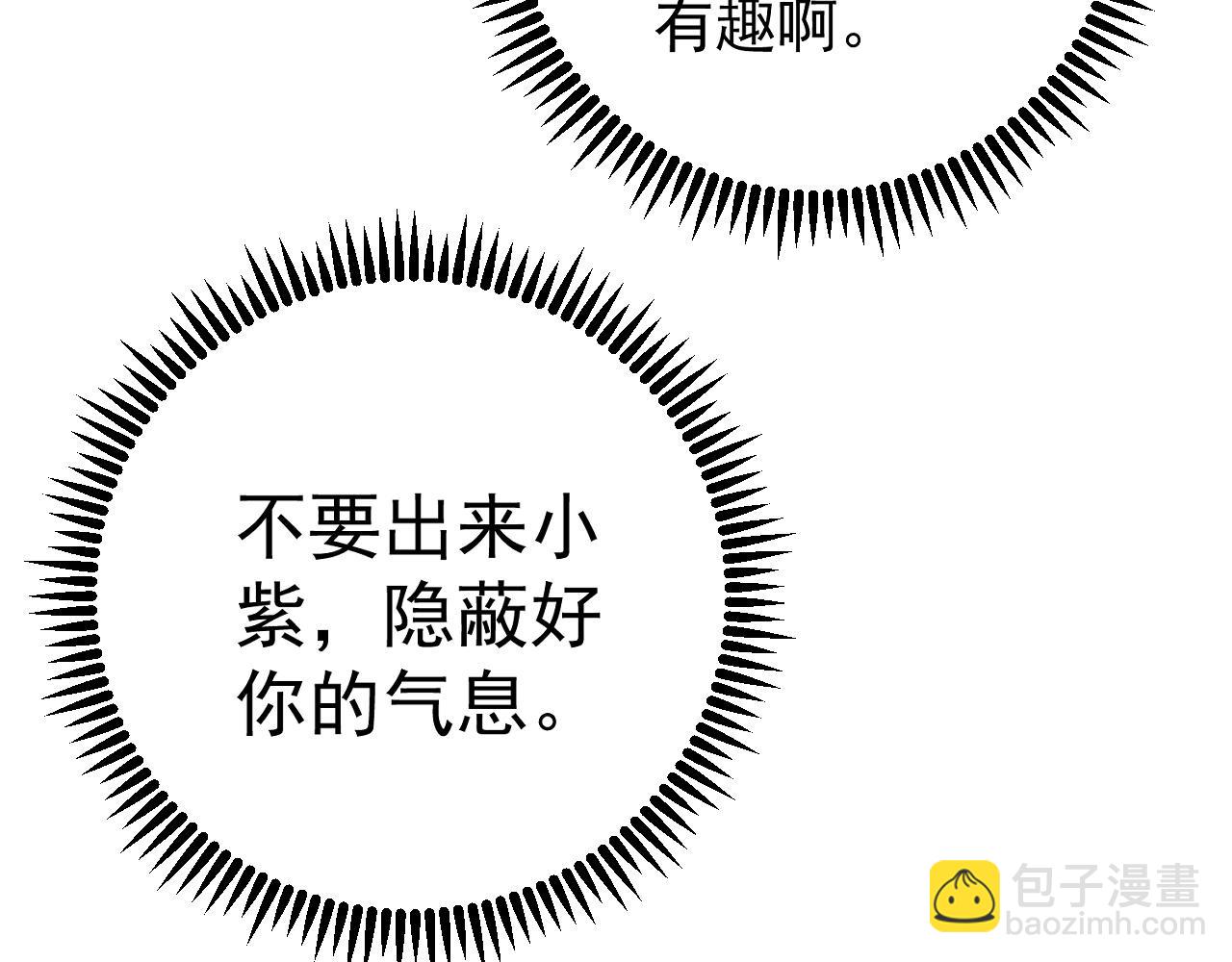 我能複製天賦 - 第83話 破繭成蝶(3/3) - 2