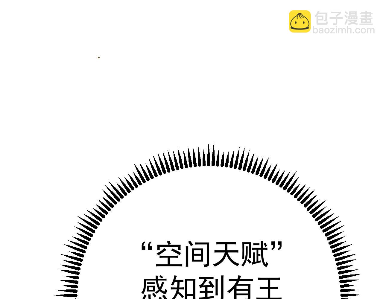 我能複製天賦 - 第83話 破繭成蝶(3/3) - 4