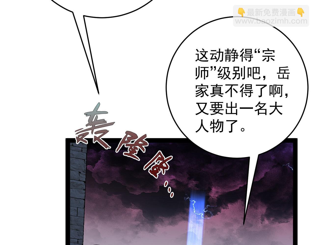 我能複製天賦 - 第83話 破繭成蝶(1/3) - 5