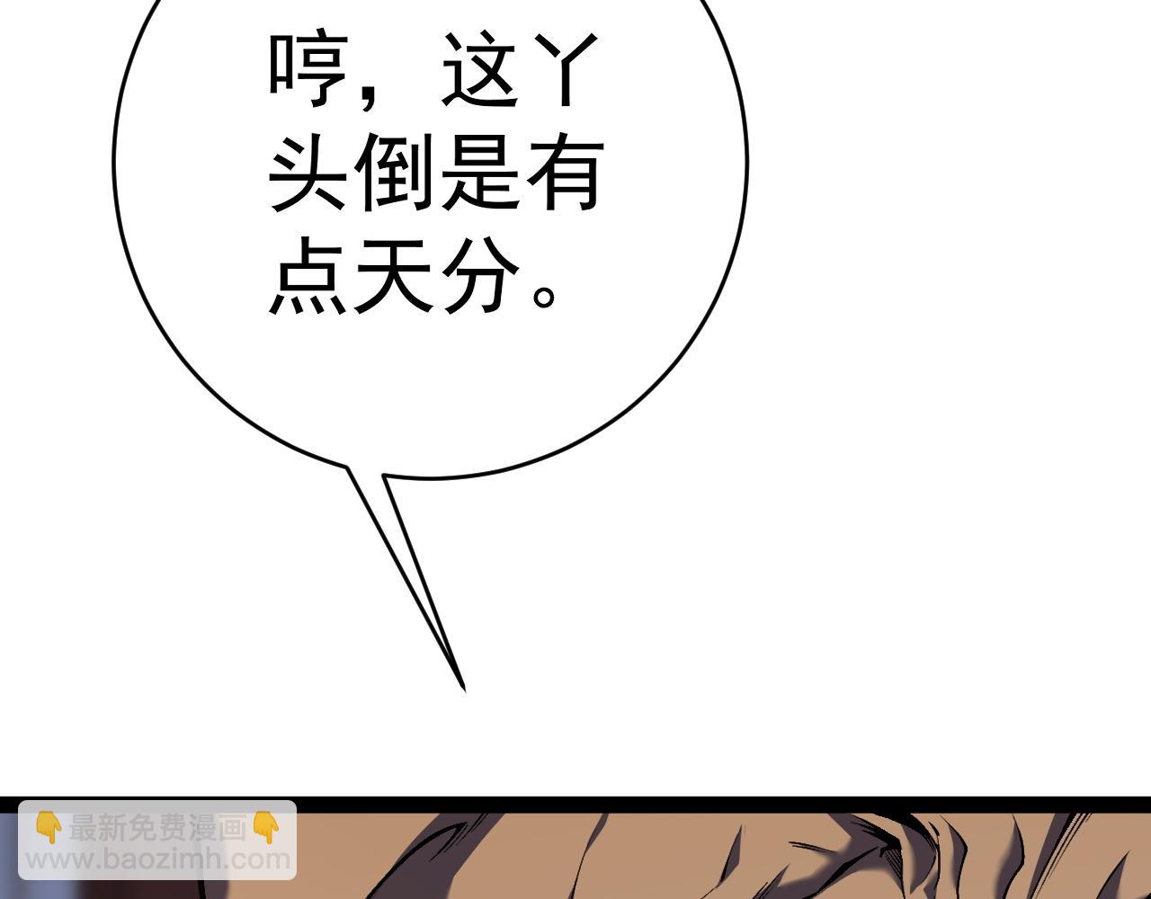 我能複製天賦 - 第83話 破繭成蝶(1/3) - 4